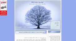 Desktop Screenshot of nasyn.ir